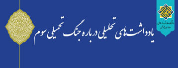 WarNotes_1405